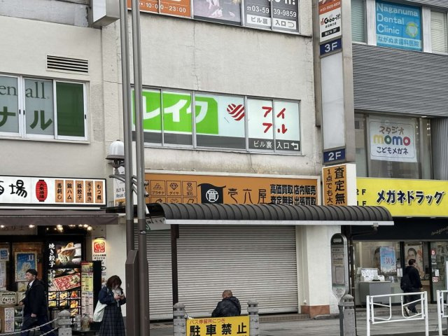 はやまビルの外観