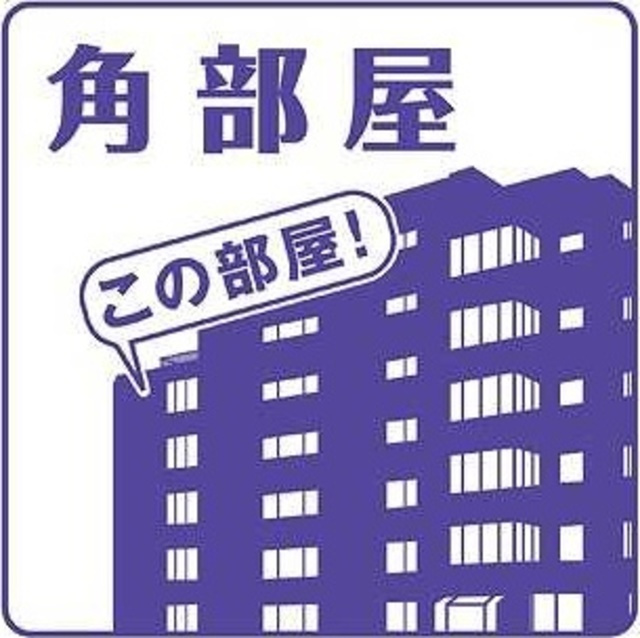 ハーモニーテラス五十人町のその他