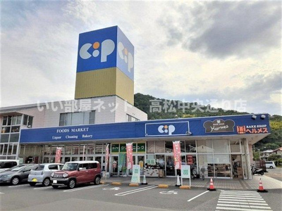 【周辺】 | アムール・ＧＡＫＵ　Ｂ | コープかがわ坂出店まで1100m