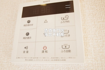 【設備】 | ヴェルドミールⅢ | 追い炊き機能付き