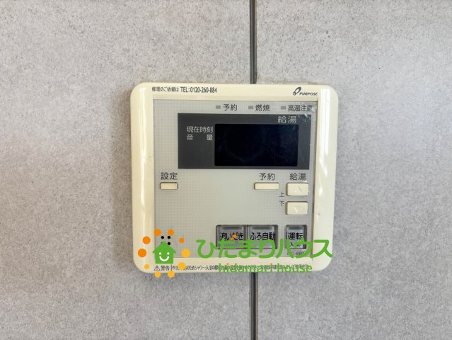 杉戸町内田４丁目　中古一戸建ての発電・温水設備