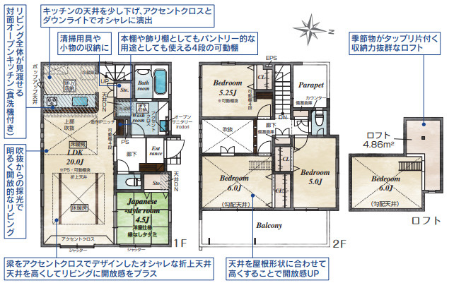 東久留米市南沢5丁目　新築2棟