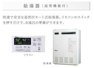 【設備】 | ココ・ハウス