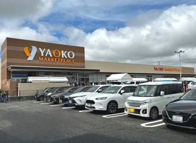 【周辺】 | 仮）古ケ崎２丁目アパートＡ | ヤオコーまで450m