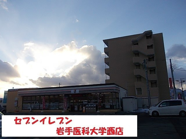 フォーマルハウトの周辺|セブンイレブン岩手医科大学西店まで290m