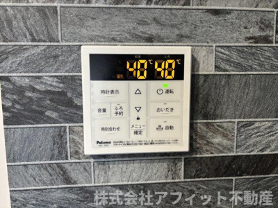 【その他】 | plano南蔵王 | 追い焚き給湯器パネル