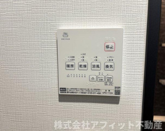 【その他】 | plano南蔵王 | 浴室換気乾燥機パネル