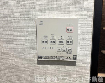 【その他】 | plano南蔵王 | 浴室換気乾燥機パネル