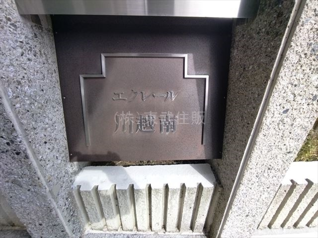 【外観】の画像