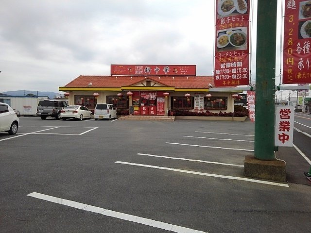 エトワールの周辺|新中華津福店まで590m