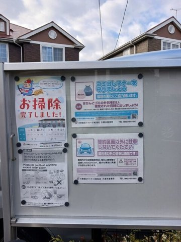 アヴェニール壱番館のその他