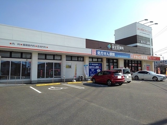 ピエモンテ　愛宕の周辺|新生堂薬局御井店まで440m