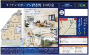 【仲介手数料無料】ライオンズガーデン習志野の画像