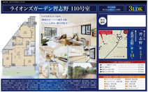 【仲介手数料無料】ライオンズガーデン習志野の画像