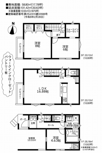 【間取り】 | 【仲介手数料０円】厚木市妻田北3丁目6期　新築一戸建て | 厚木市妻田北3丁目6期　新築一戸建て