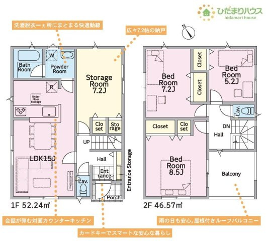 【間取り】 | 土浦市小松第7　新築戸建　3号棟 | 約7.2帖分の納戸付き！！収納場所には困りません(*^^)v
（3号棟）