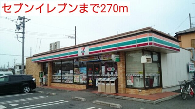 【周辺】 | エルディム・小暮 | セブンイレブンまで270m