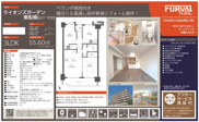【仲介手数料無料】ライオンズガーデン東船橋の画像