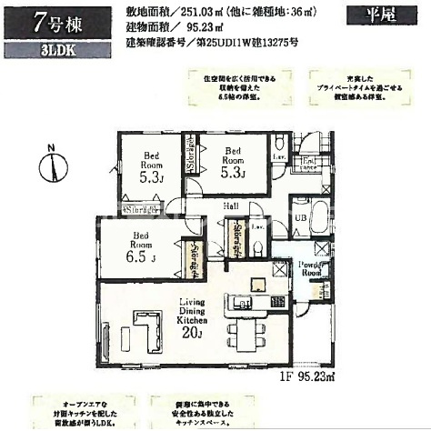 青梅市柚木町第11の間取り