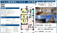 【仲介手数料無料】ペルル習志野台ハウスⅡの画像