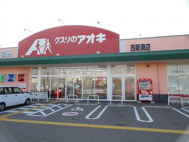 フレ・ヴァンの周辺|クスリのアオキまで970m