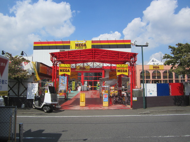 フラワーベールマンションのその他|MEGAドン・キホーテ古淵店（9時から翌3時まで）