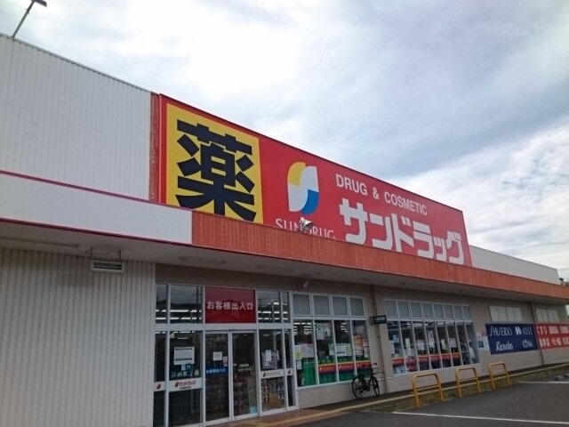 セゾン　フルールの周辺|サンドラッグ様まで2020m