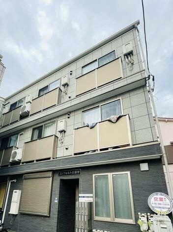 コンフォルト日暮里
