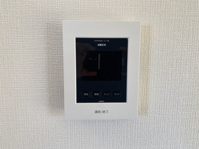 【セキュリティ】 | 茶苑マンション
