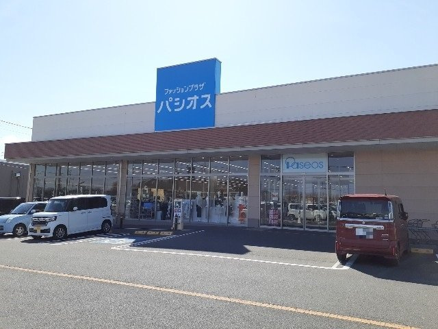 グランデ・ヴェリタの周辺|パシオス小山店まで650m
