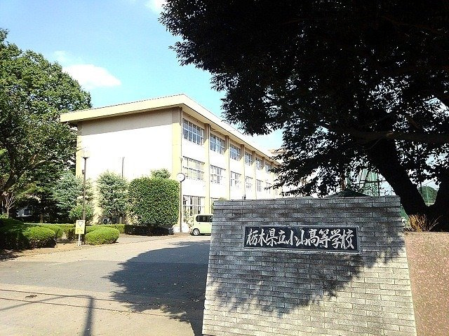 リバーサイドユキの周辺|栃木県立小山高等学校まで600m