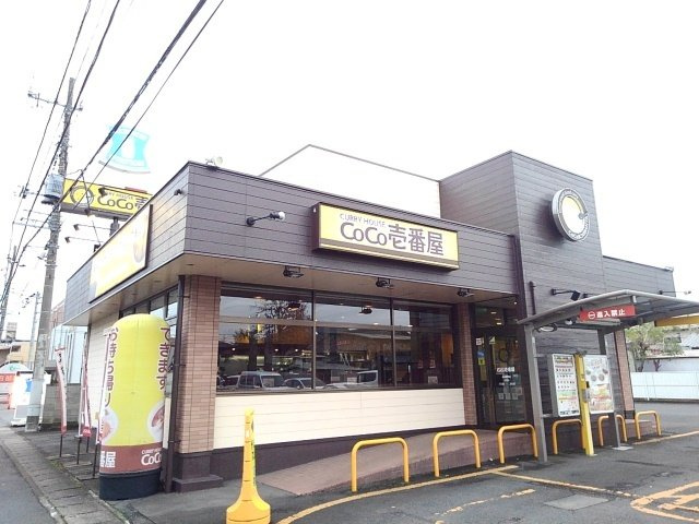 シエルⅡの周辺|ＣｏＣｏ壱番屋小山城東店まで230m