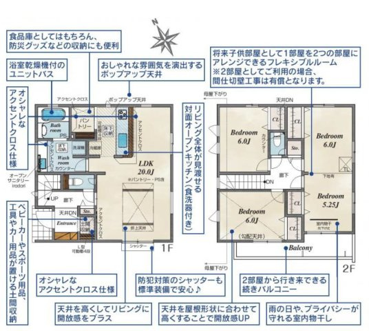 入間市下藤沢５丁目・全13棟　新築一戸建　8号棟　の間取り|【全13棟・8号棟】1部屋増やせるフレキシブルルーム、3LDK→4LDKへ変更可能です。
