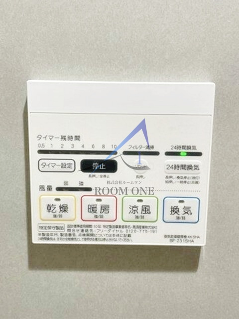 ACE蒲田の設備|浴室乾燥機パネルです。