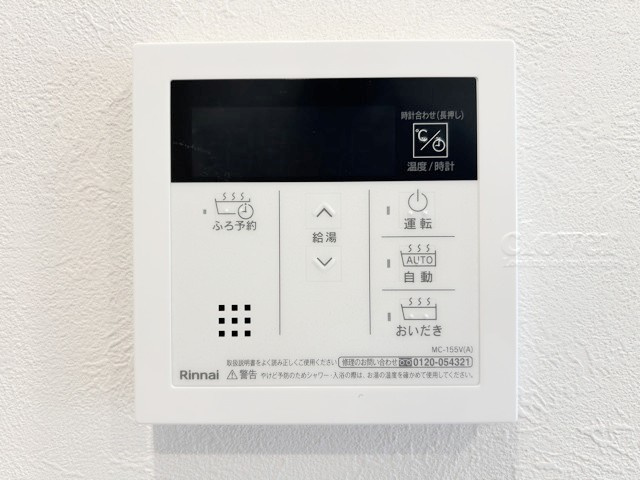 【発電・温水設備】 | パシフィック豊玉マンション | 給湯パネル