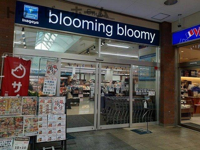 エストラット狭山の周辺|bloomingbloomy狭まで400m