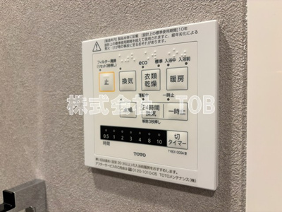 【設備】 | レジディア杉並方南町 | 浴室乾燥機リモコン