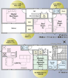【間取り】 | 郡山市富田町大徳南新築一戸建て3棟
