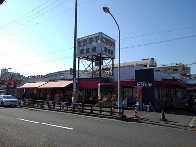 【周辺】 | クレアコート　Ⅱ | ヒダカヤ黒田店様まで1200m