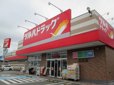 【周辺】 | クレアコート　Ⅱ | ツルハドラッグ出水店様まで450m