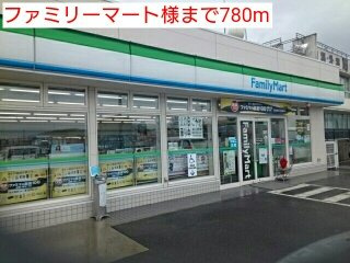 【周辺】 | フォンテ・フォルス | ファミリーマート様まで780m