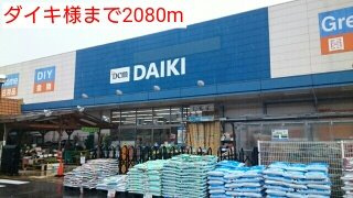 【周辺】 | フォンテ・フォルス | ダイキ様まで2080m