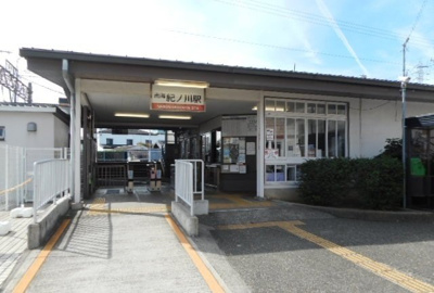 【周辺】 | グランメゾン | 南海紀ノ川駅様まで800m