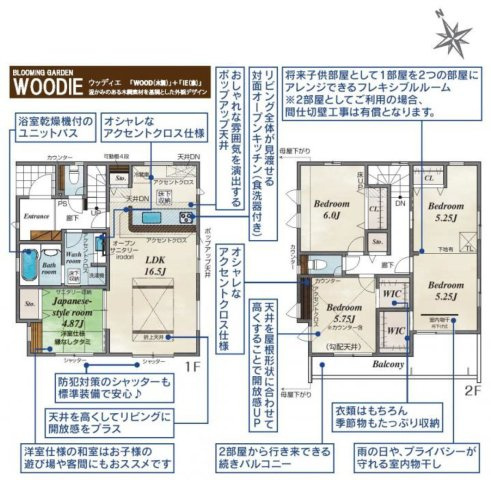 入間市下藤沢５丁目・全13棟　新築一戸建　9号棟　の外観|現地写真（2026年8月17日撮影）