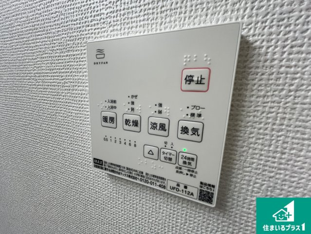 草津市草津町　第3期　新築一戸建ての防犯設備|浴室暖房乾燥機リモコン！浴室暖房・衣類乾燥・涼風・浴室換気、お風呂を快適・便利にする機能付き！暮らしに役立つ多彩な機能で一年中活躍します！