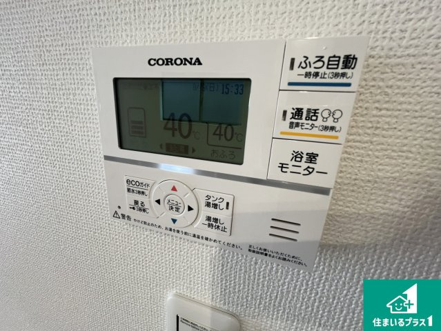 草津市草津町　第3期　新築一戸建ての防犯設備|給湯器リモコン（LDK側）ボタン一つでお風呂のお湯はり・追い炊き可能！便利な呼び出し機能付き！表示文字が大きく読みやすい有機ＥＬを採用！どの角度からも見やすくなっています。