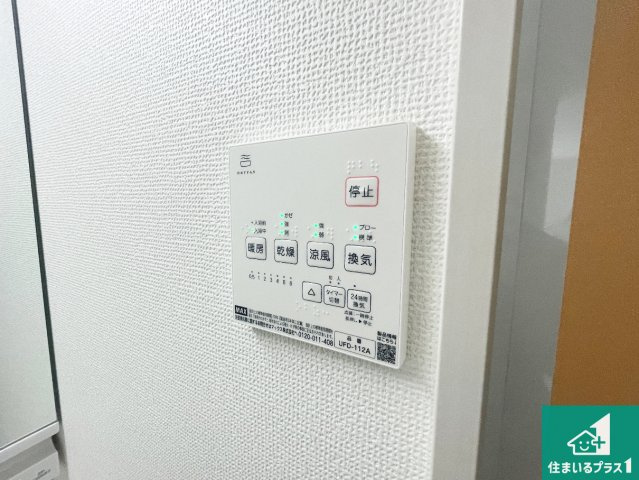 草津市草津町　第3期　新築一戸建ての冷暖房・空調設備|浴室暖房乾燥機リモコン！浴室暖房・衣類乾燥・涼風・浴室換気、お風呂を快適・便利にする機能付き！暮らしに役立つ多彩な機能で一年中活躍します！