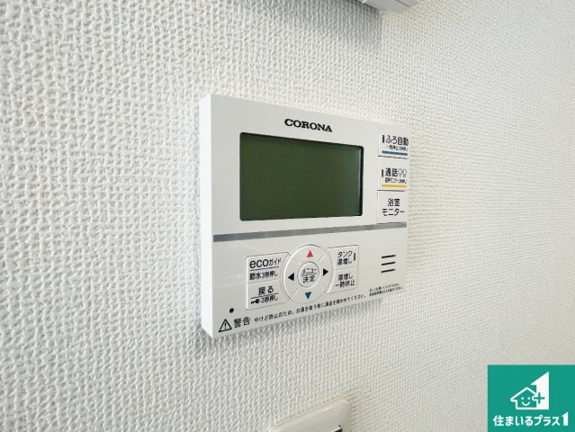 草津市草津町　第3期　新築一戸建ての発電・温水設備|給湯器リモコン（LDK側）ボタン一つでお風呂のお湯はり・追い炊き可能！便利な呼び出し機能付き！表示文字が大きく読みやすい有機ＥＬを採用！どの角度からも見やすくなっています。