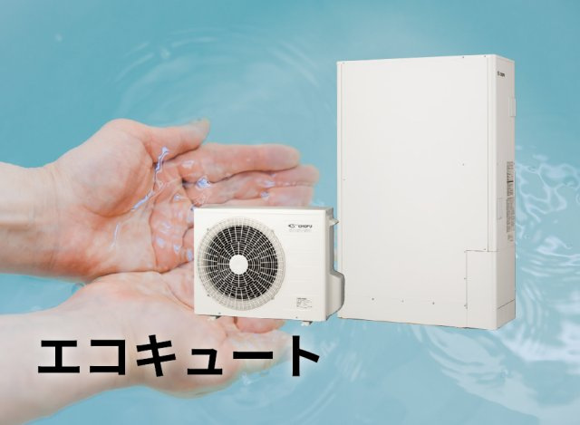 【その他】 | トラストステージ　新座市野火止6丁目53期　限定1棟 | 再生可能エネルギーを活用した環境に優しい給湯システム。
貯水ユニットにお湯を蓄えることができる為、非常時の停電・断水の時もお湯や水を使う事ができます。