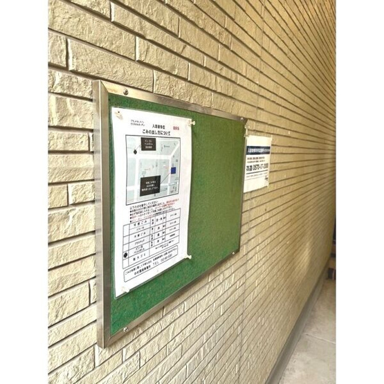 【その他共用部分】 | プランドル・メゾン